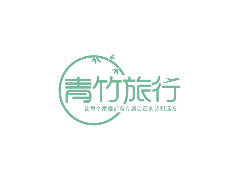 张俊的青竹旅行logo设计