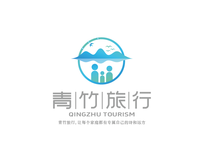 张俊的青竹旅行logo设计