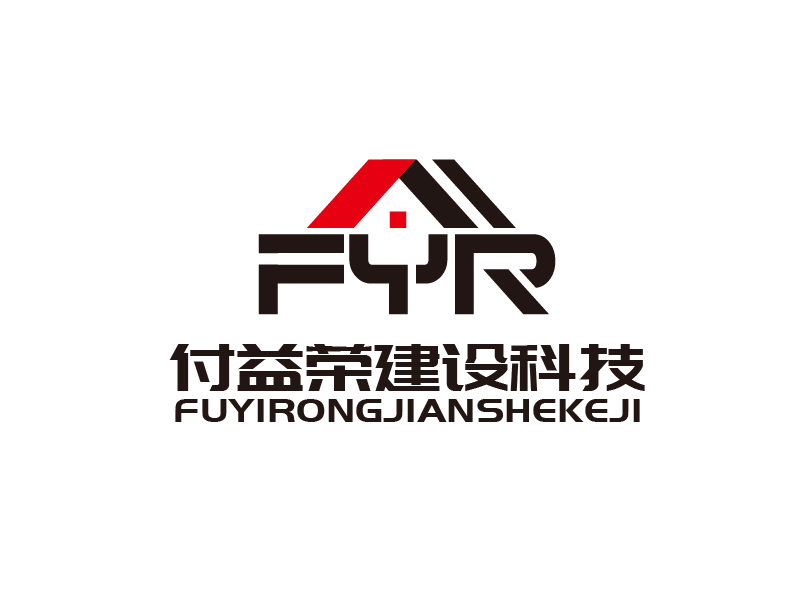 张俊的上海付益荣建设科技有限公司logo设计