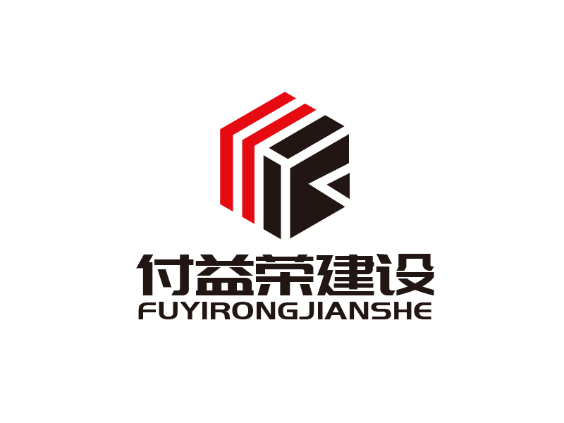 张俊的上海付益荣建设科技有限公司logo设计