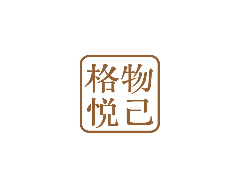 朱红娟的格物悦己-植物精油logo设计