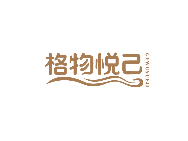 李宁的格物悦己-植物精油logo设计