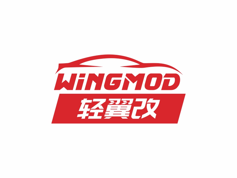 陈国伟的轻翼改 WINGMODlogo设计