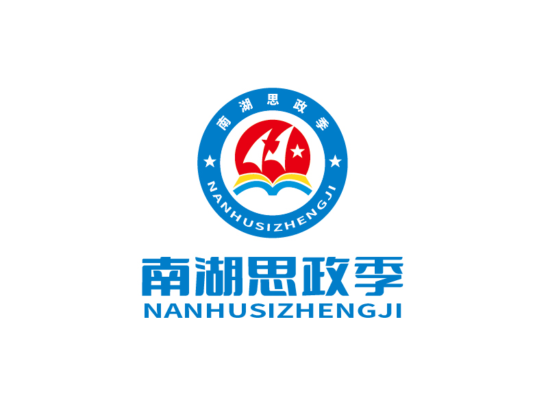 张俊的南湖思政季LOGOlogo设计