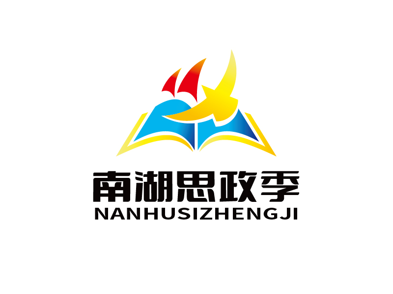 张俊的南湖思政季LOGOlogo设计