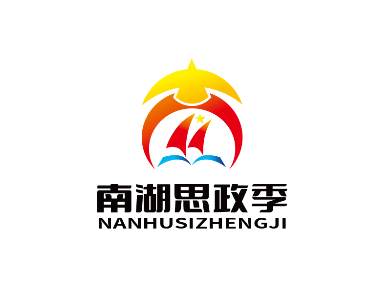 张俊的南湖思政季LOGOlogo设计