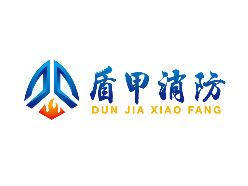 王涛的盾甲消防logo设计