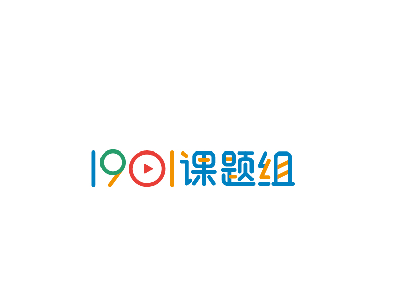 张俊的1901课题组-字体设计logo设计
