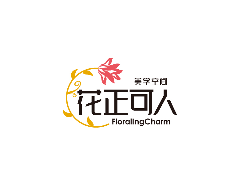 张俊的花正可人美学空间logo设计