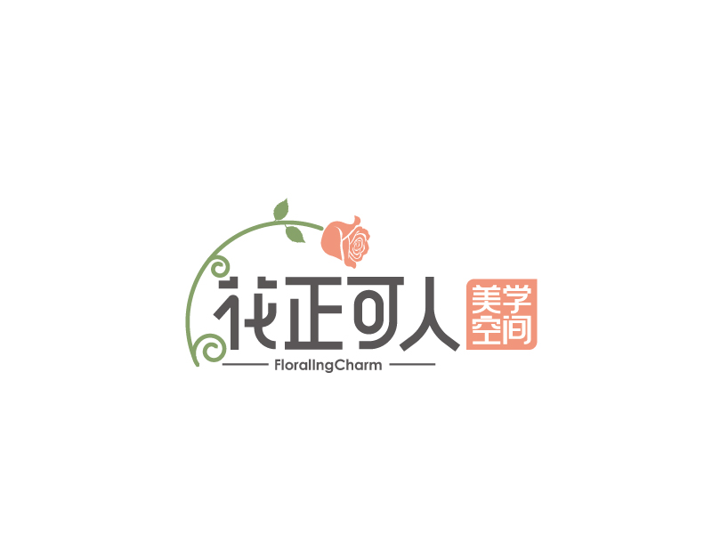 张俊的花正可人美学空间logo设计