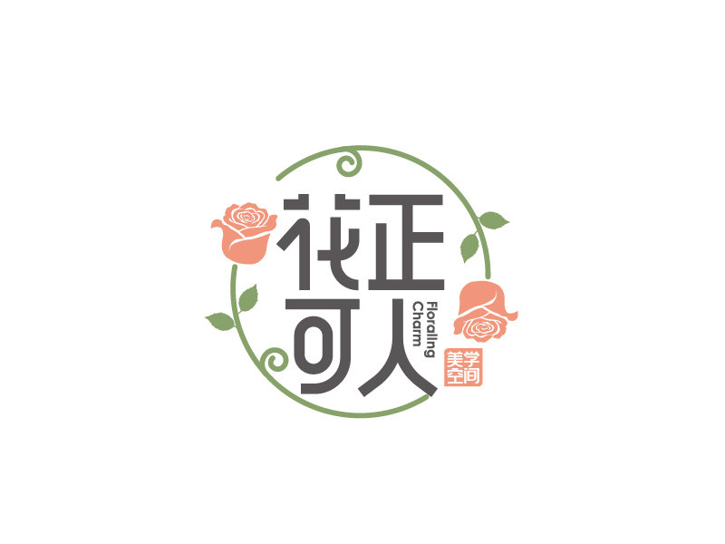 张俊的花正可人美学空间logo设计