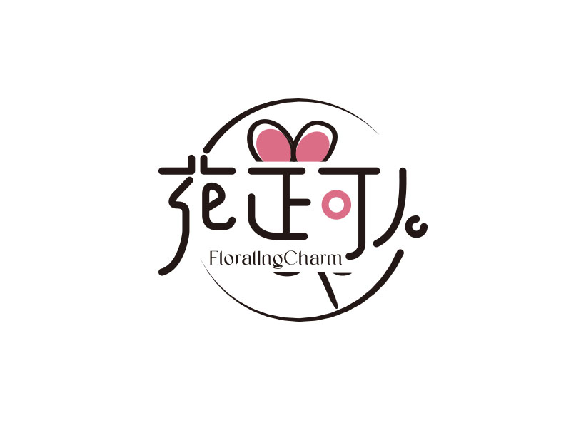 朱红娟的花正可人美学空间logo设计