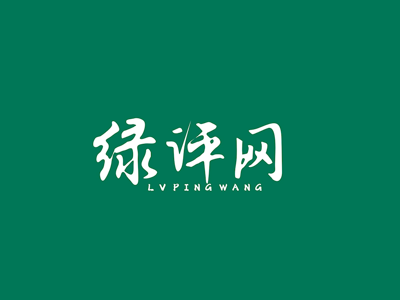 李杰的绿评网 字体设计logo设计
