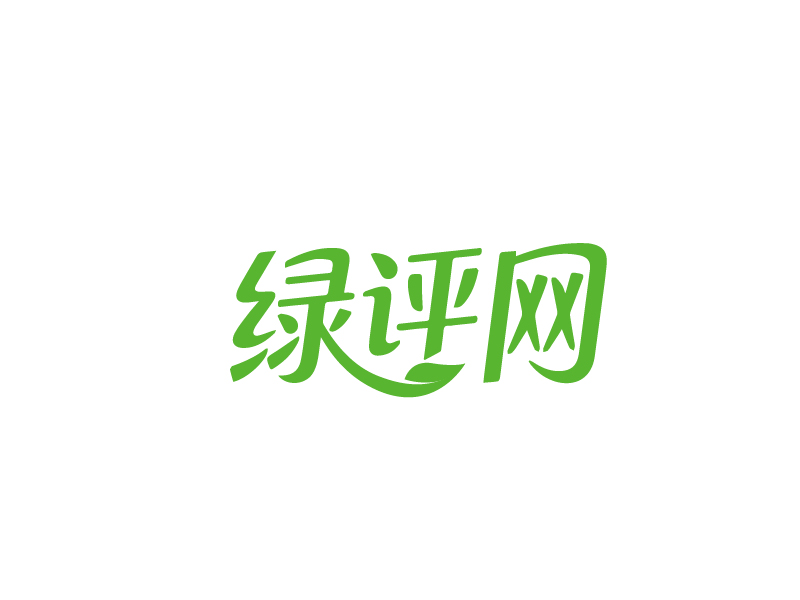 张俊的绿评网 字体设计logo设计