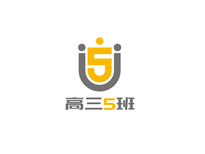张俊的高三5班班徽logo设计