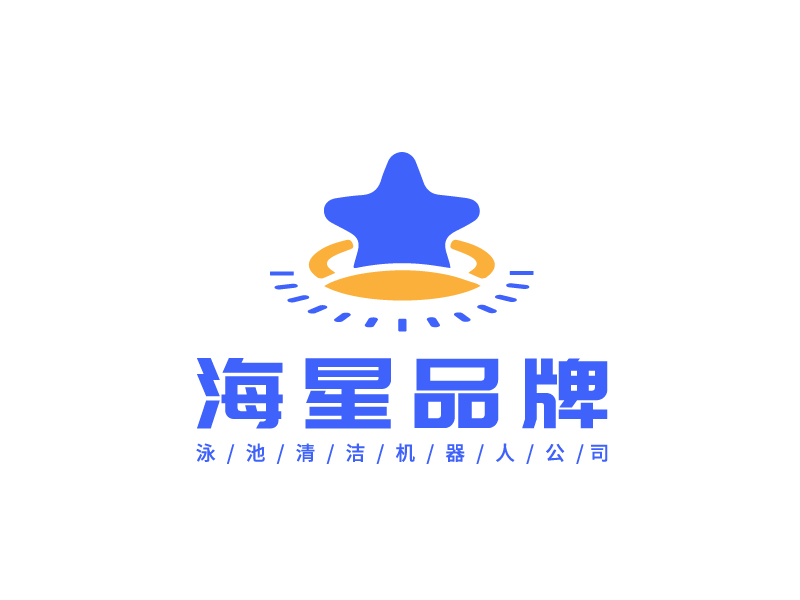 李宁的泳池清洁机器人公司旗下的海星品牌logo设计
