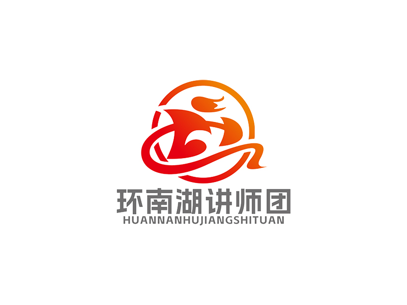 环南湖讲师团LOGOlogo设计