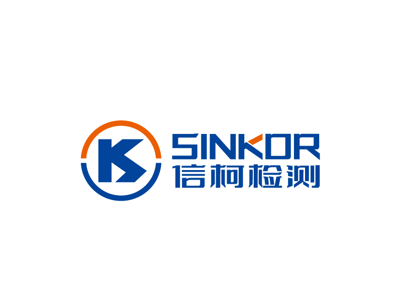 张俊的信柯检测(sinkor)logo设计