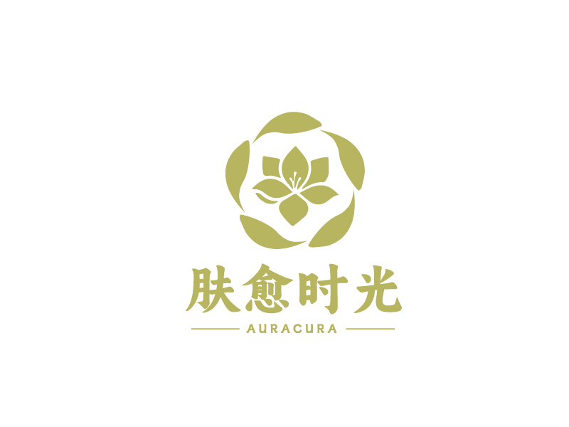 李宁的肤愈时光AuraCuralogo设计