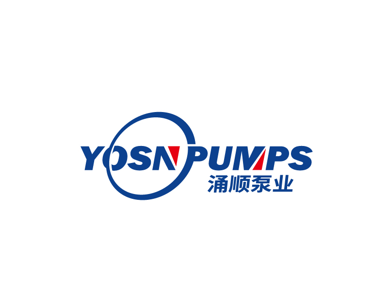 张俊的用YOSN PUMPS字母,涌顺泵业结合设计。也可以不用中文logo设计