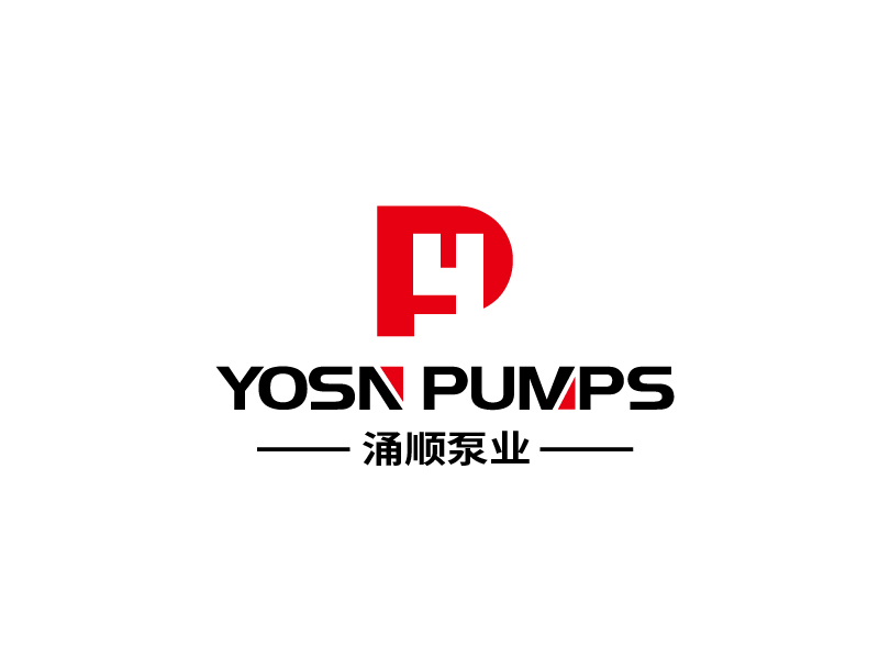 张俊的用YOSN PUMPS字母,涌顺泵业结合设计。也可以不用中文logo设计