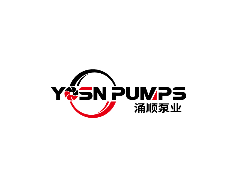 用YOSN PUMPS字母，涌顺泵业结合设计。也可以不用中文logo设计