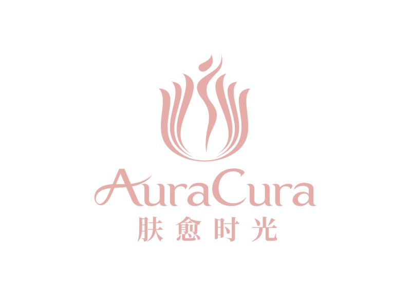 肤愈时光AuraCuralogo设计