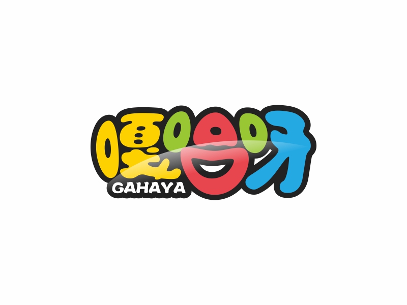陈国伟的嘎哈呀logo设计