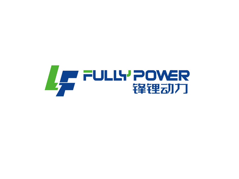 张俊的FULLY POWER 锋锂动力logo设计