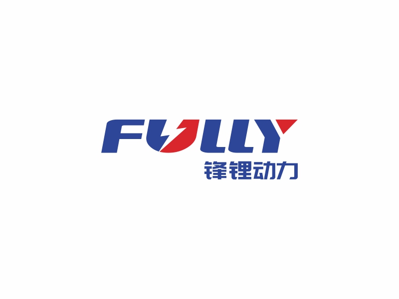 陈国伟的FULLY POWER 锋锂动力logo设计