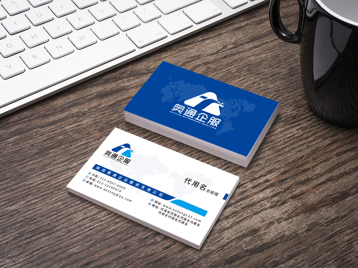 王涛的陕西奥通企业服务有限公司logo设计