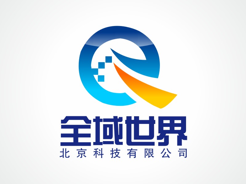 张军代的全域世界(北京)科技有限公司logo设计