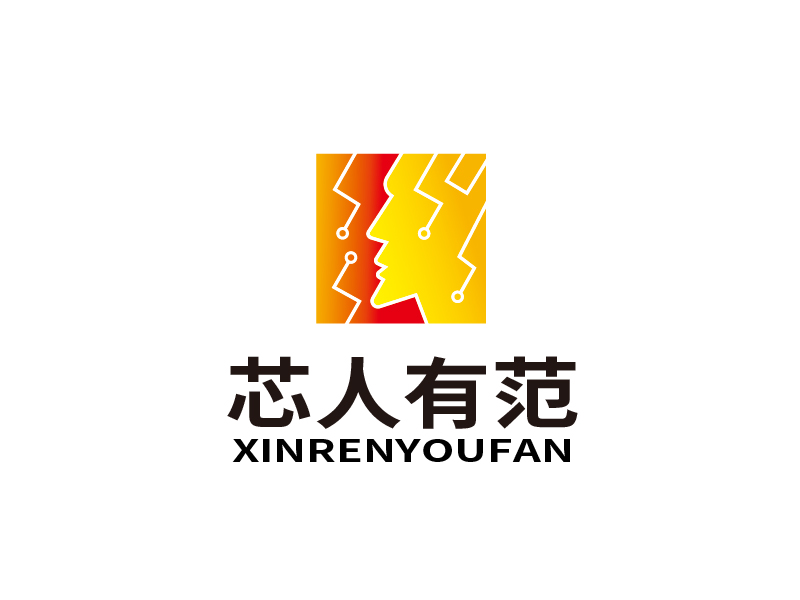 张俊的芯人有范logo设计