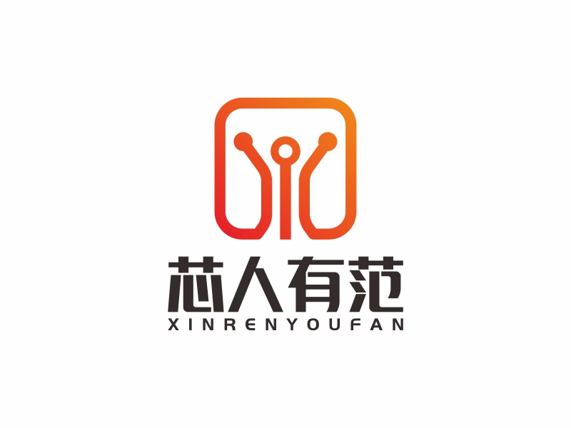 陈国伟的芯人有范logo设计