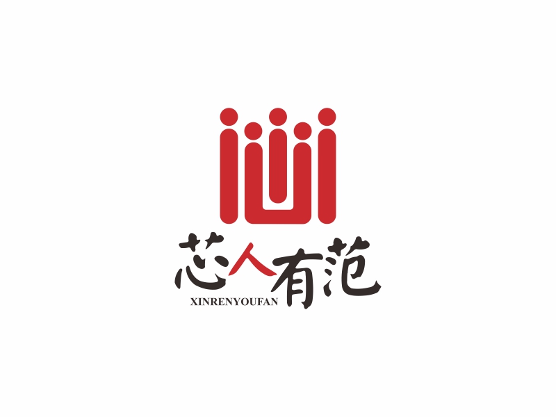 陈国伟的芯人有范logo设计