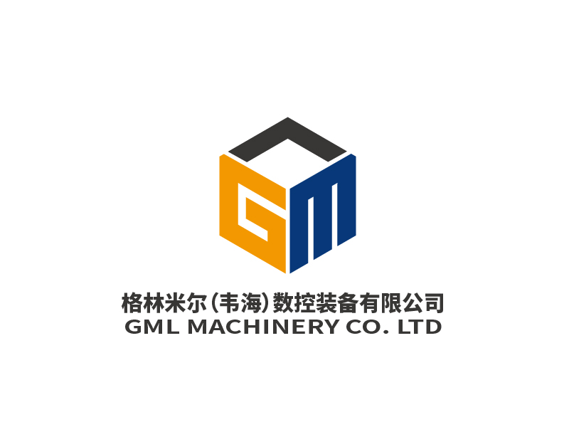 张俊的格林米尔(威海)数控装备有限公司logo设计