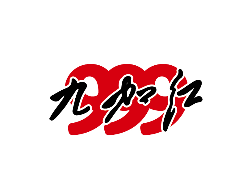张俊的九加红logo设计