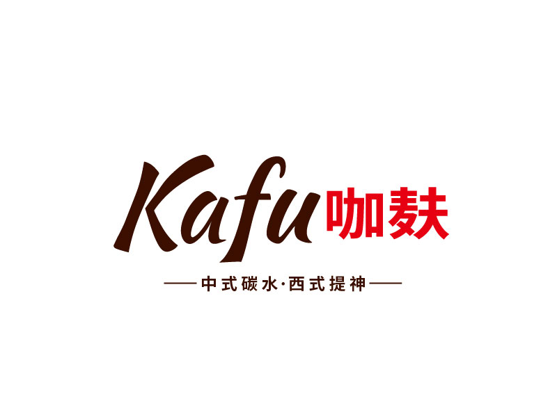 张俊的Kafu咖麸logo设计