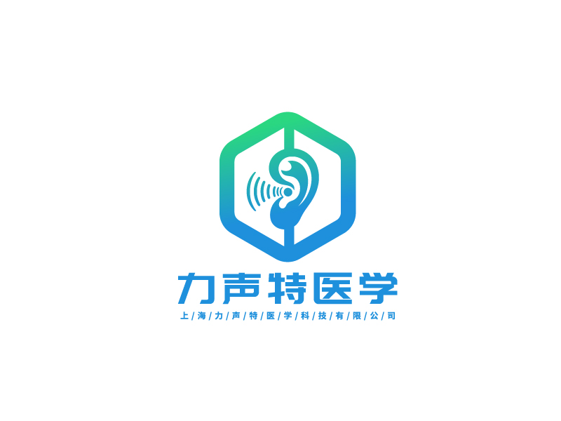 李宁的上海力声特医学科技有限公司logo设计