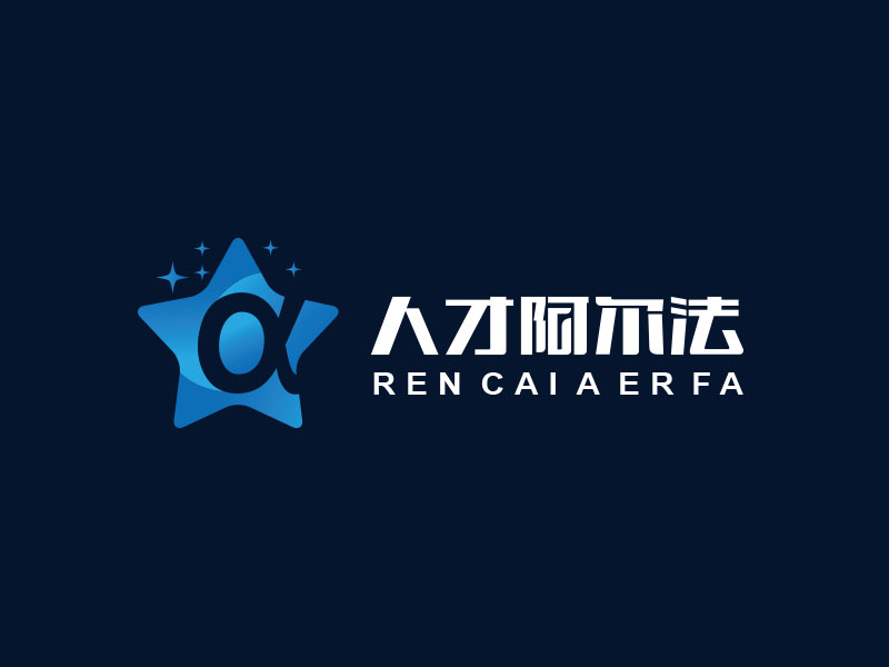 朱红娟的人才阿尔法logo设计