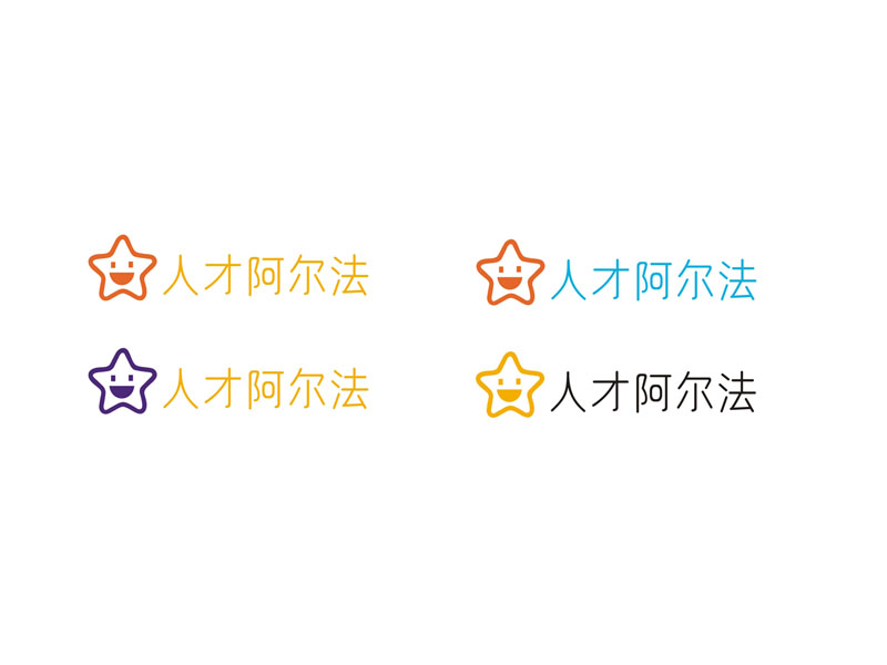 人才阿尔法