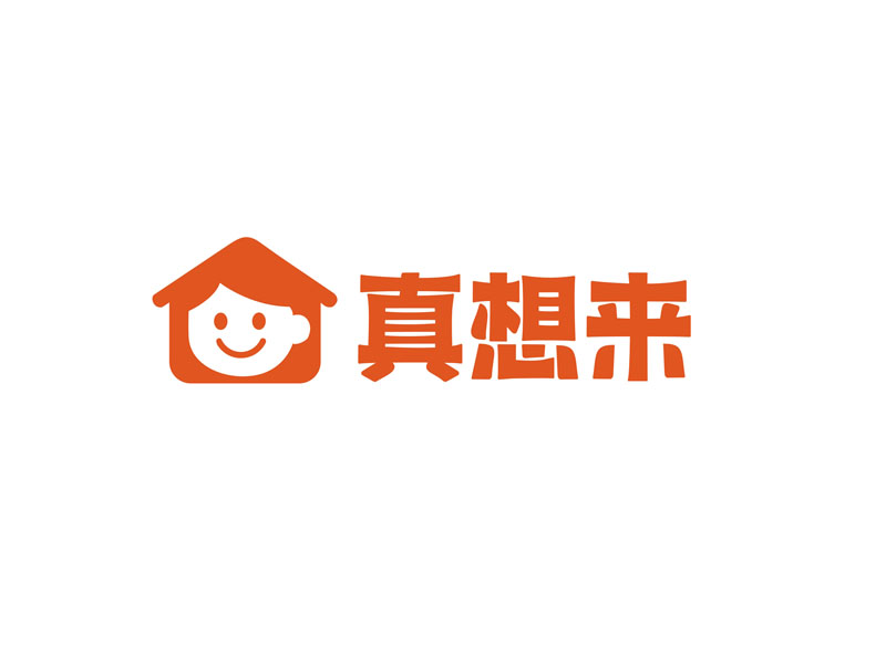 真想来