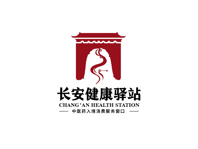 朱红娟的长安健康驿站logo设计