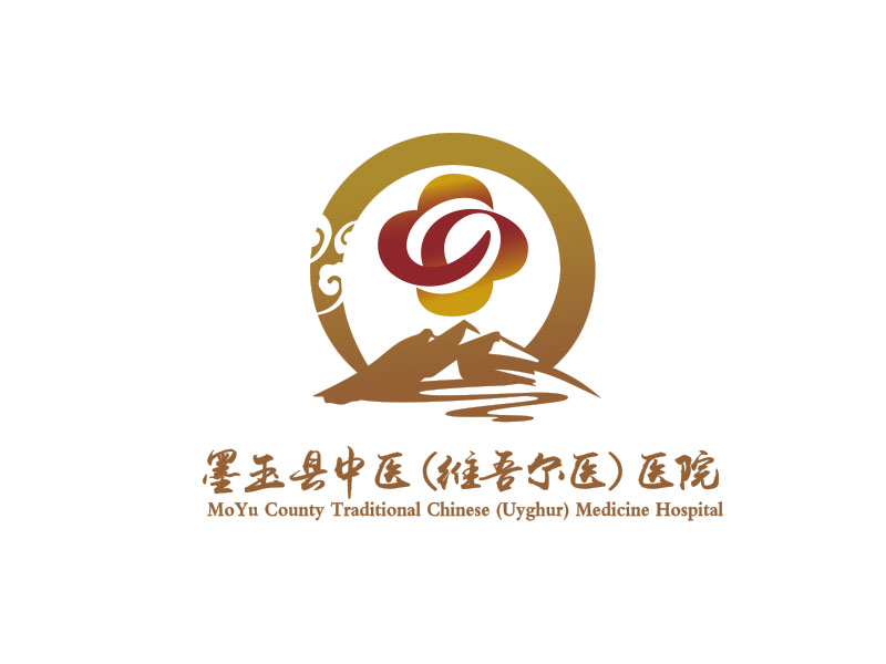 朱红娟的墨玉县中医（维吾尔医）医院LOGOlogo设计