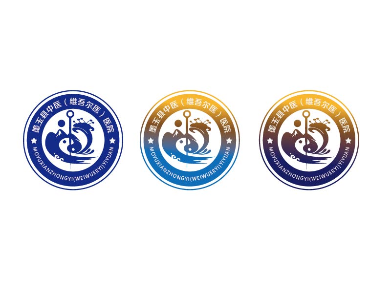 秦光华的墨玉县中医（维吾尔医）医院LOGOlogo设计