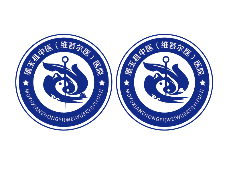 秦光华的墨玉县中医（维吾尔医）医院LOGOlogo设计