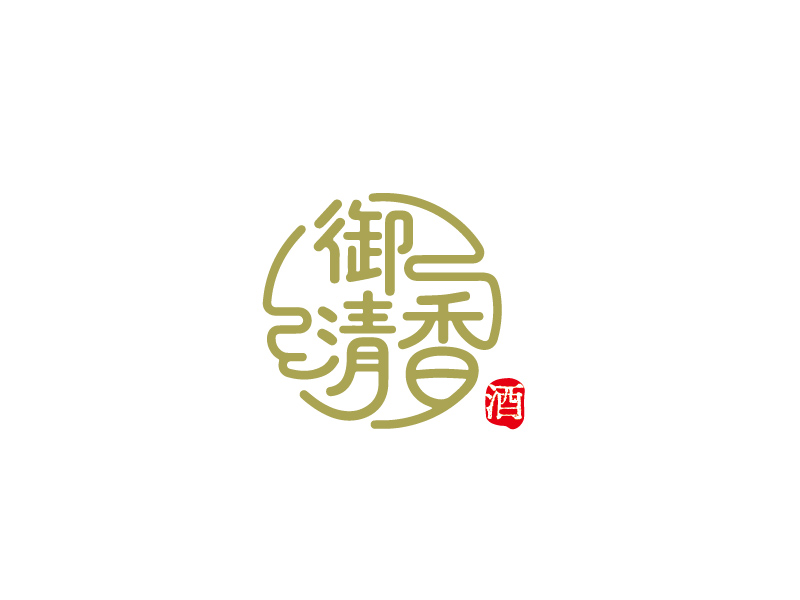 张俊的哈尔滨市御清香酒业有限公司logo设计