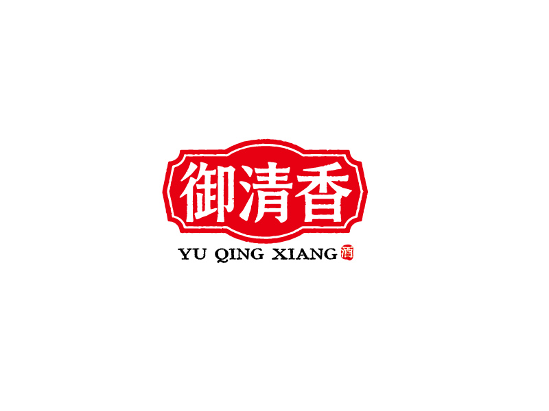 张俊的哈尔滨市御清香酒业有限公司logo设计