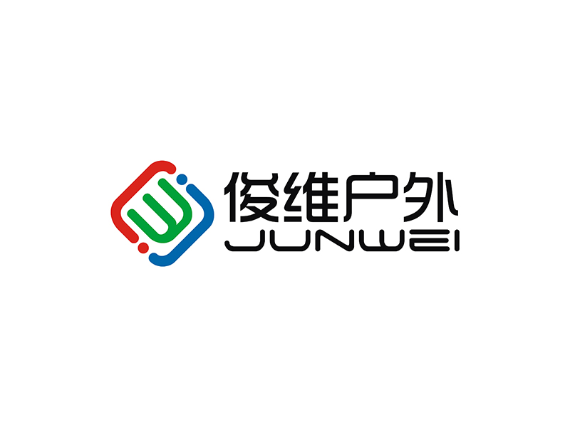 周都响的俊维户外用品有限公司logo设计