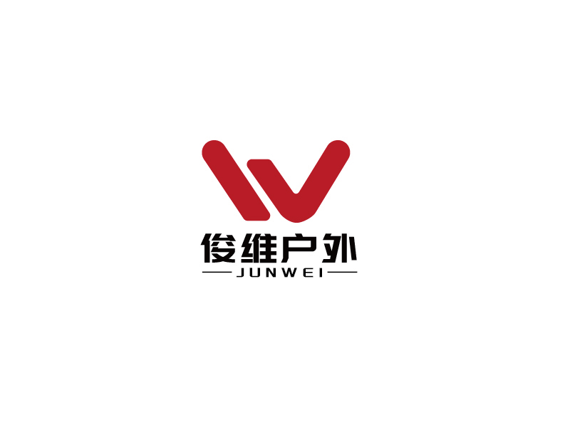 俊维户外用品有限公司logo设计